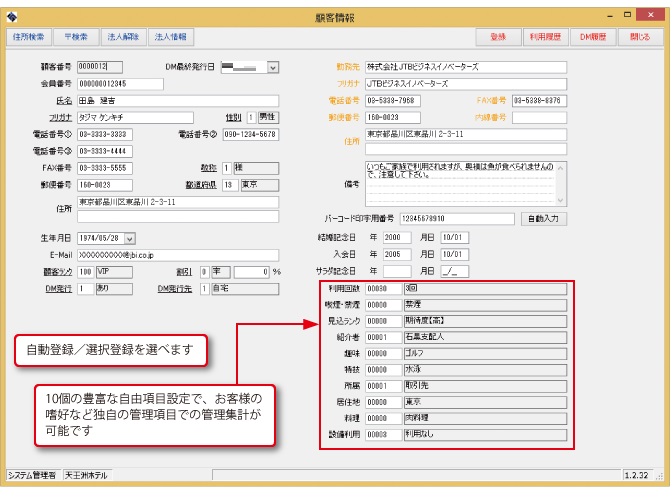 顧客管理画面